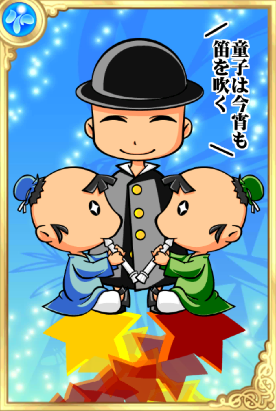 いはとさん いはとさん