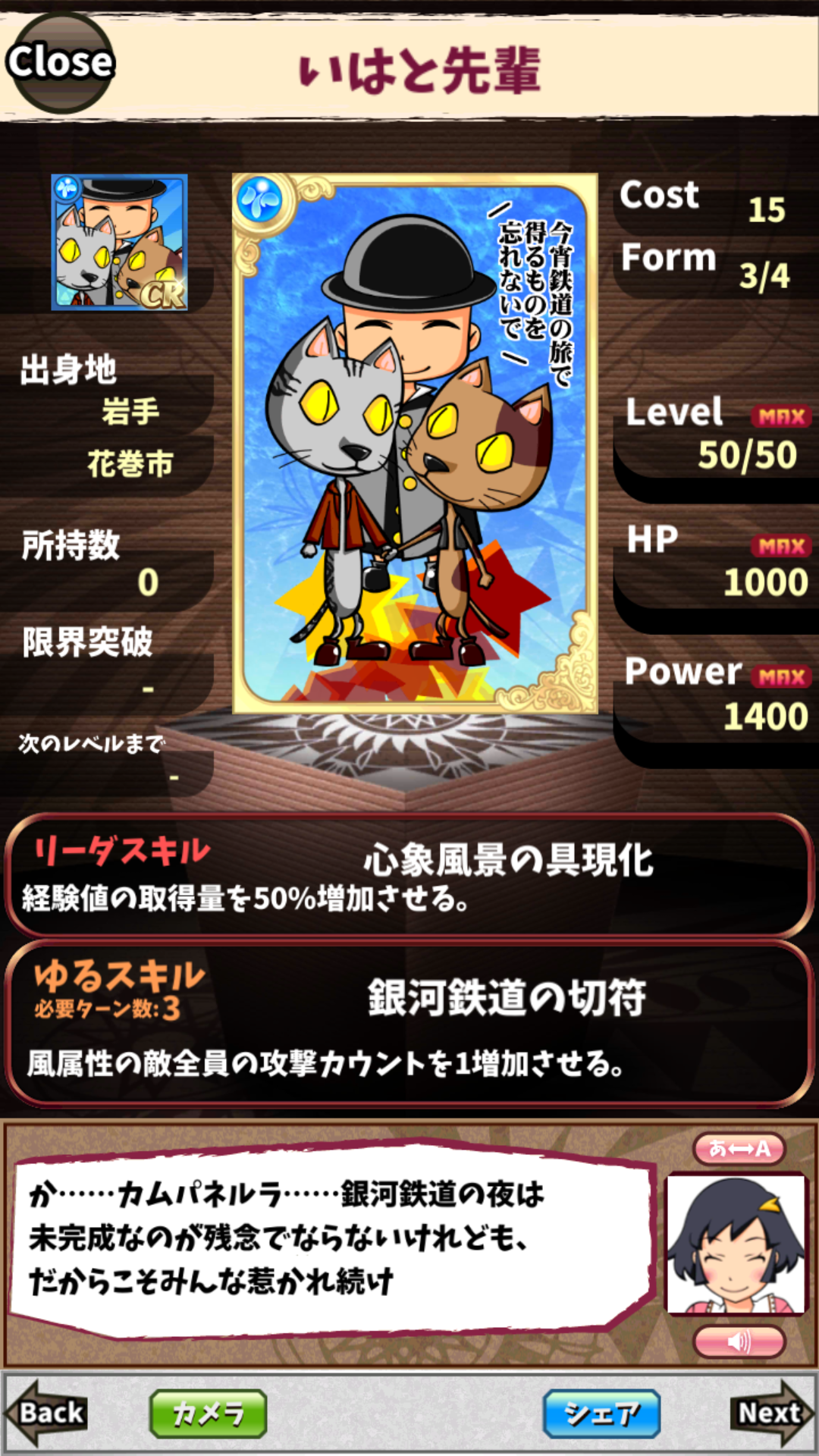 いはと先輩 いはと先輩