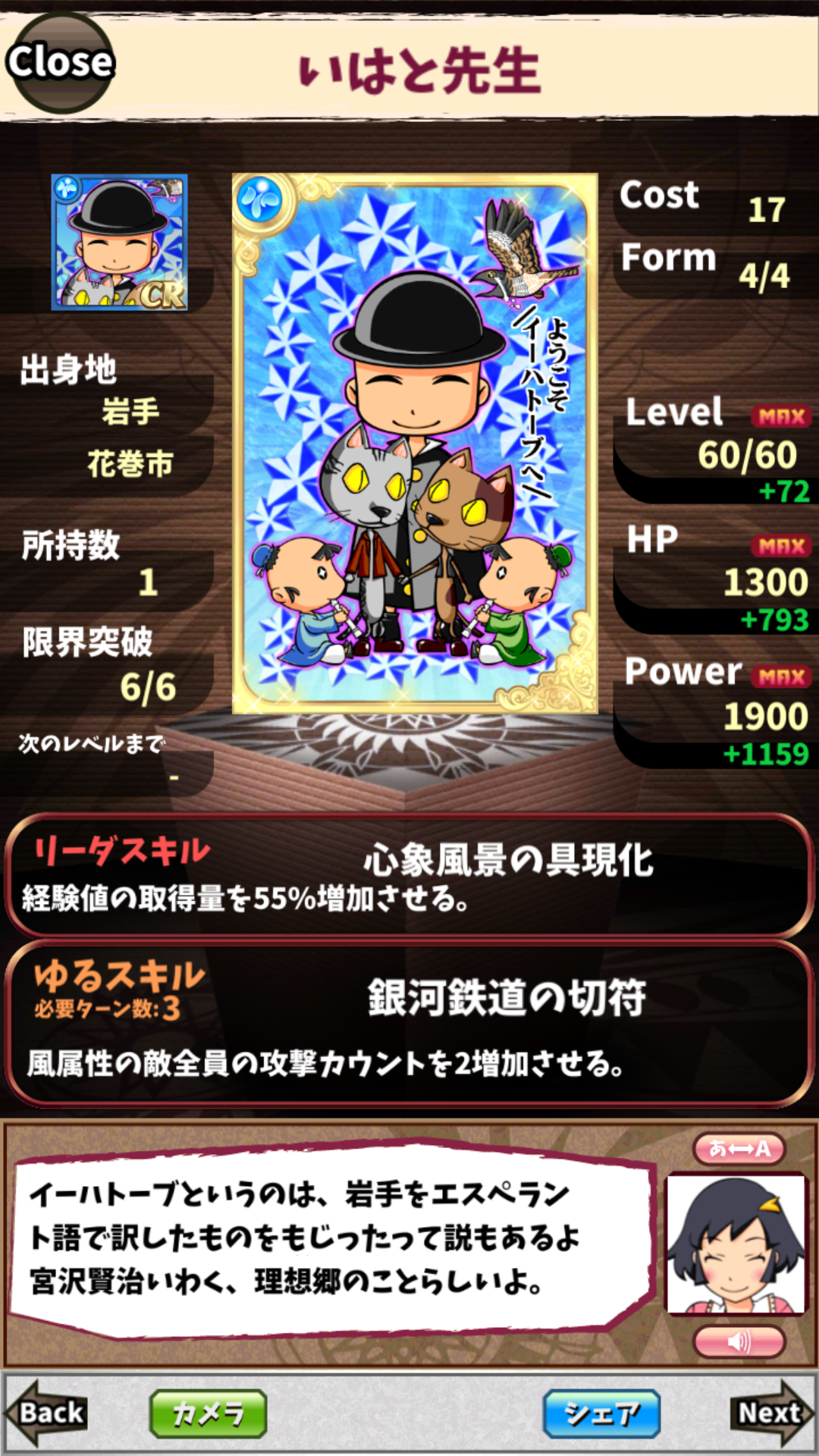 いはと先生 いはと先生