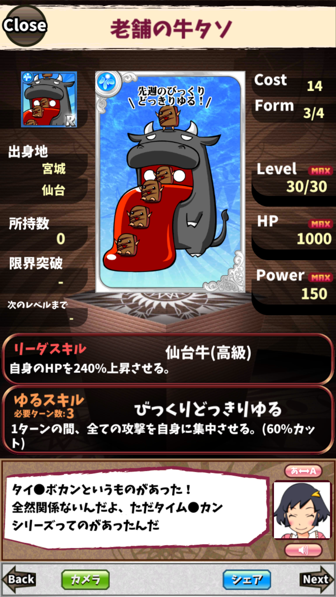 老舗の牛タソ 老舗の牛タソ
