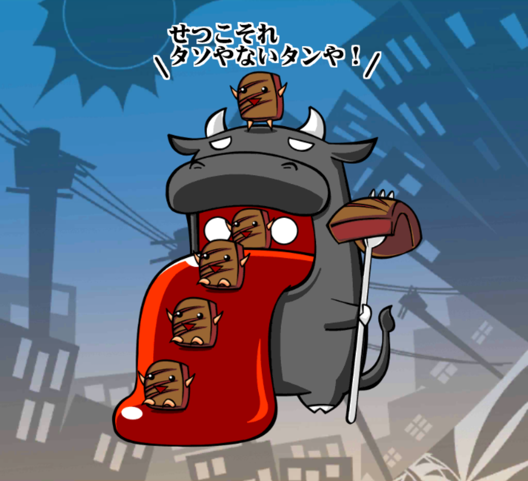 牛タソ 牛タソ