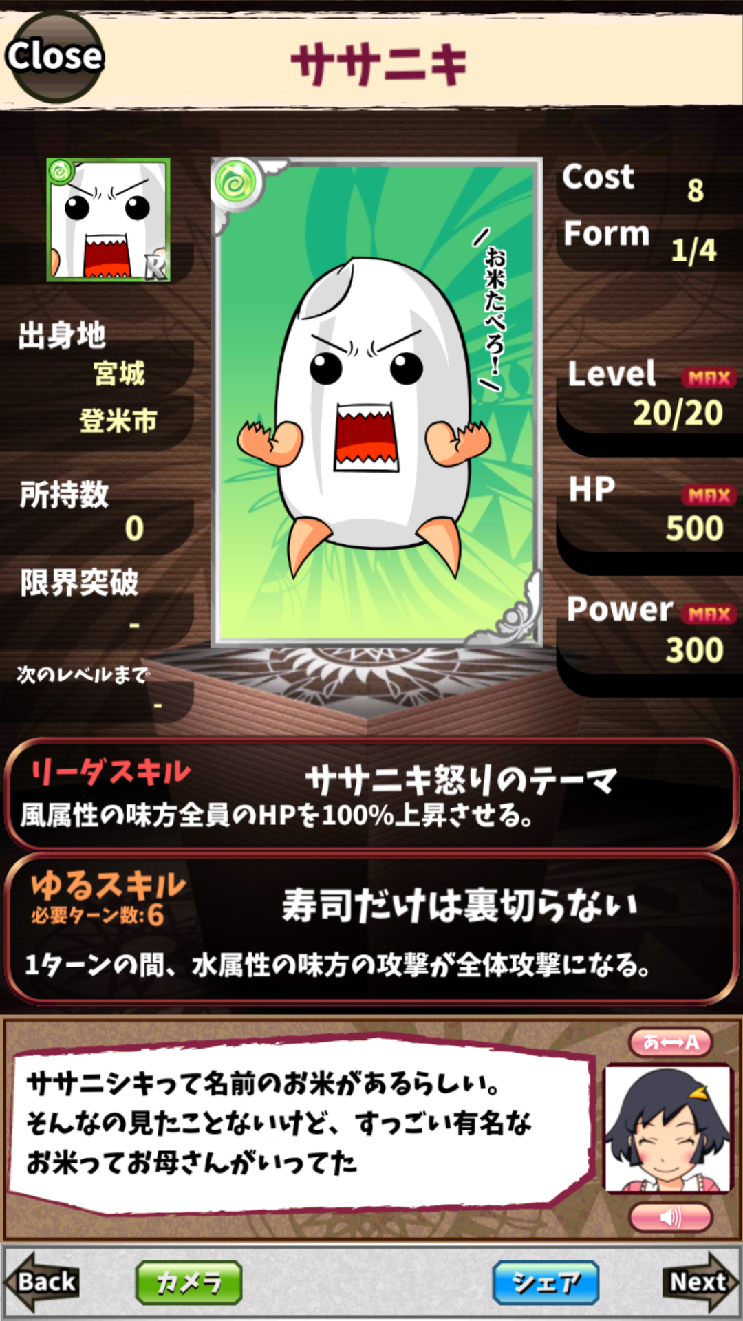 ササニキ ササニキ