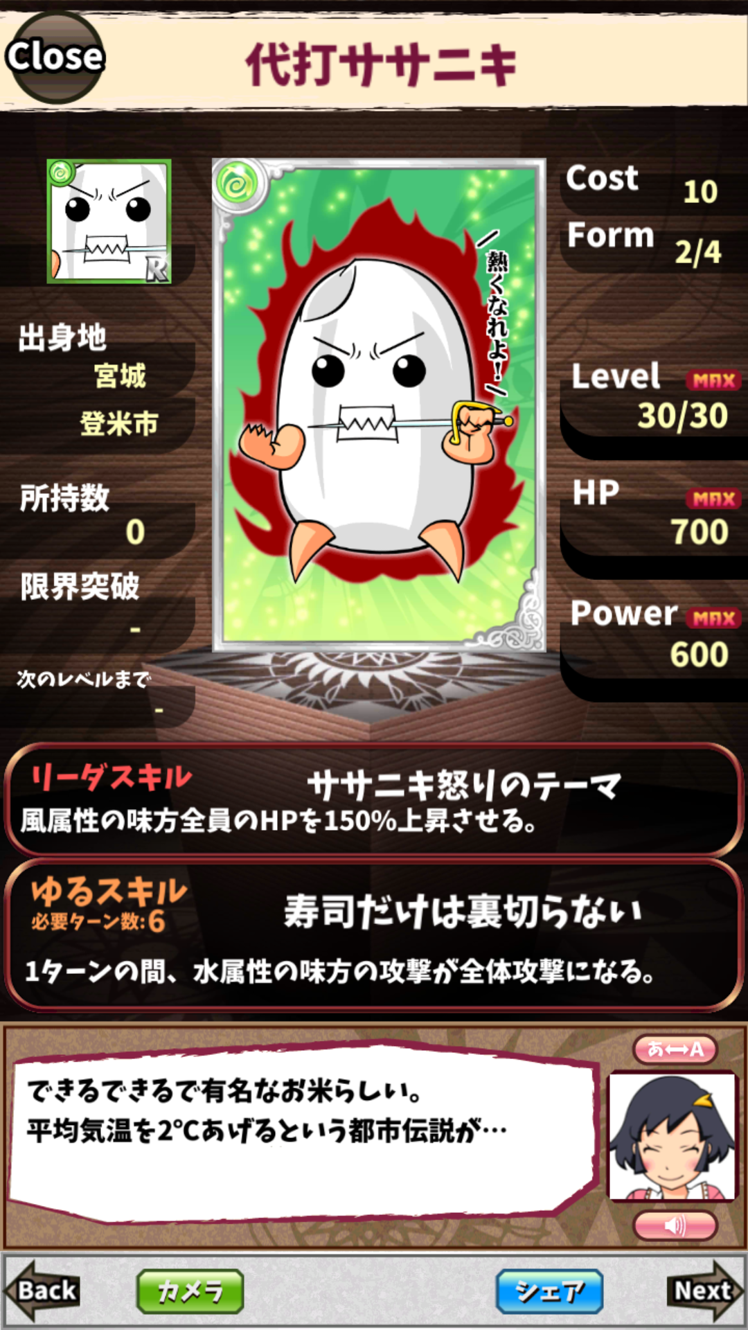代打ササニキ 代打ササニキ