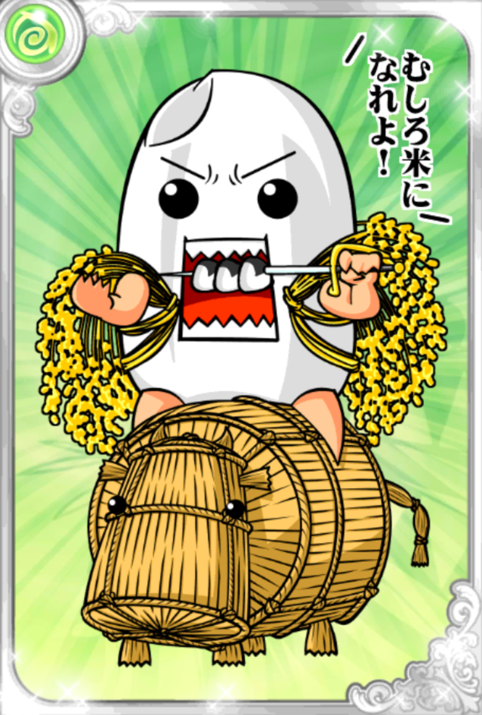三冠王ササニキ 三冠王ササニキ
