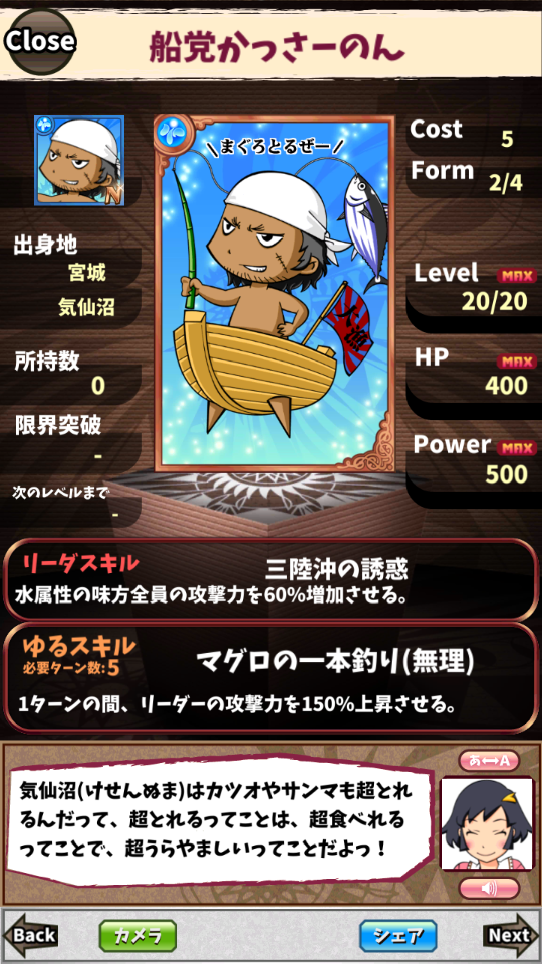 船党かっさーのん 船党かっさーのん