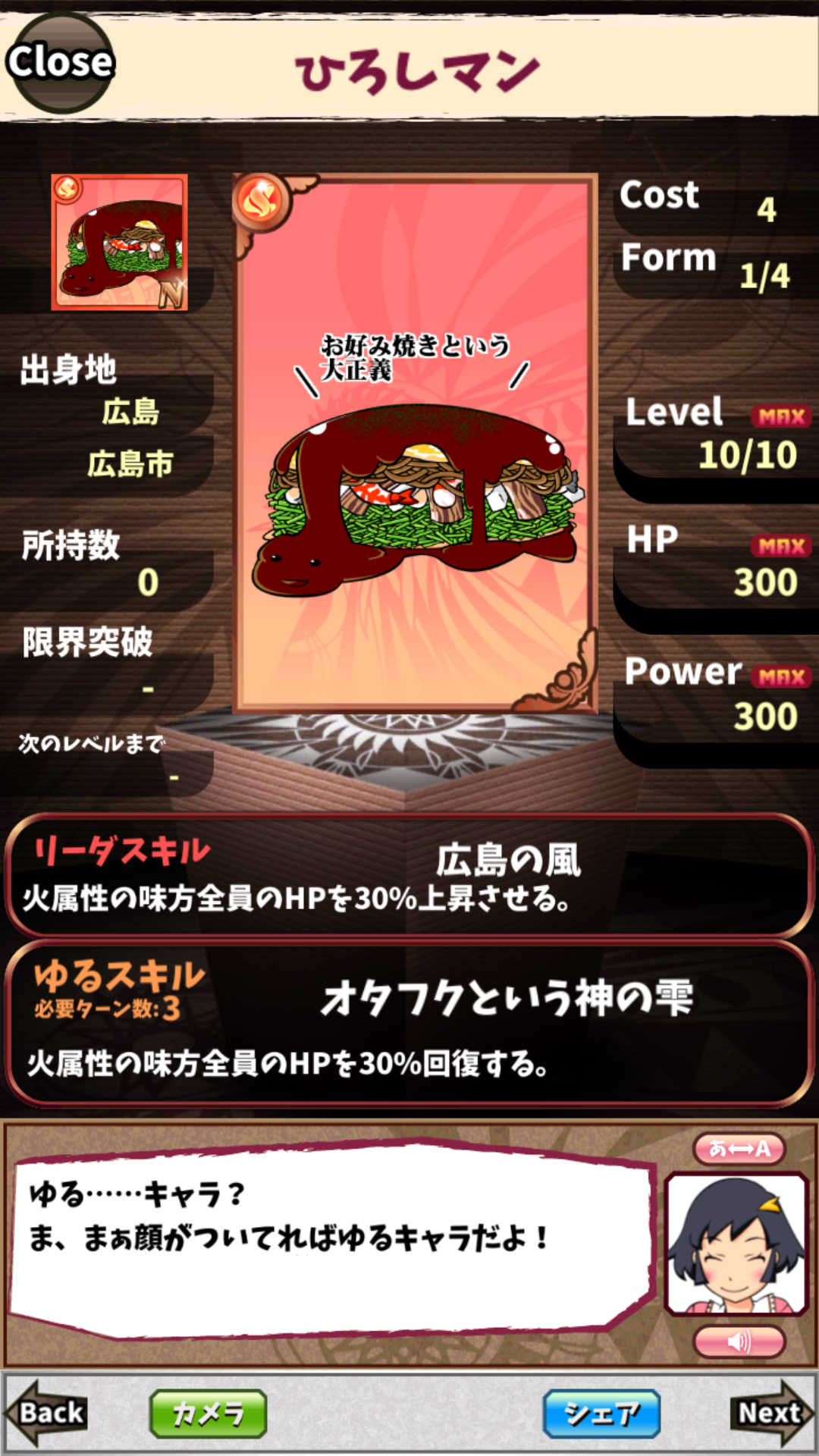 ひろしマン ひろしマン
