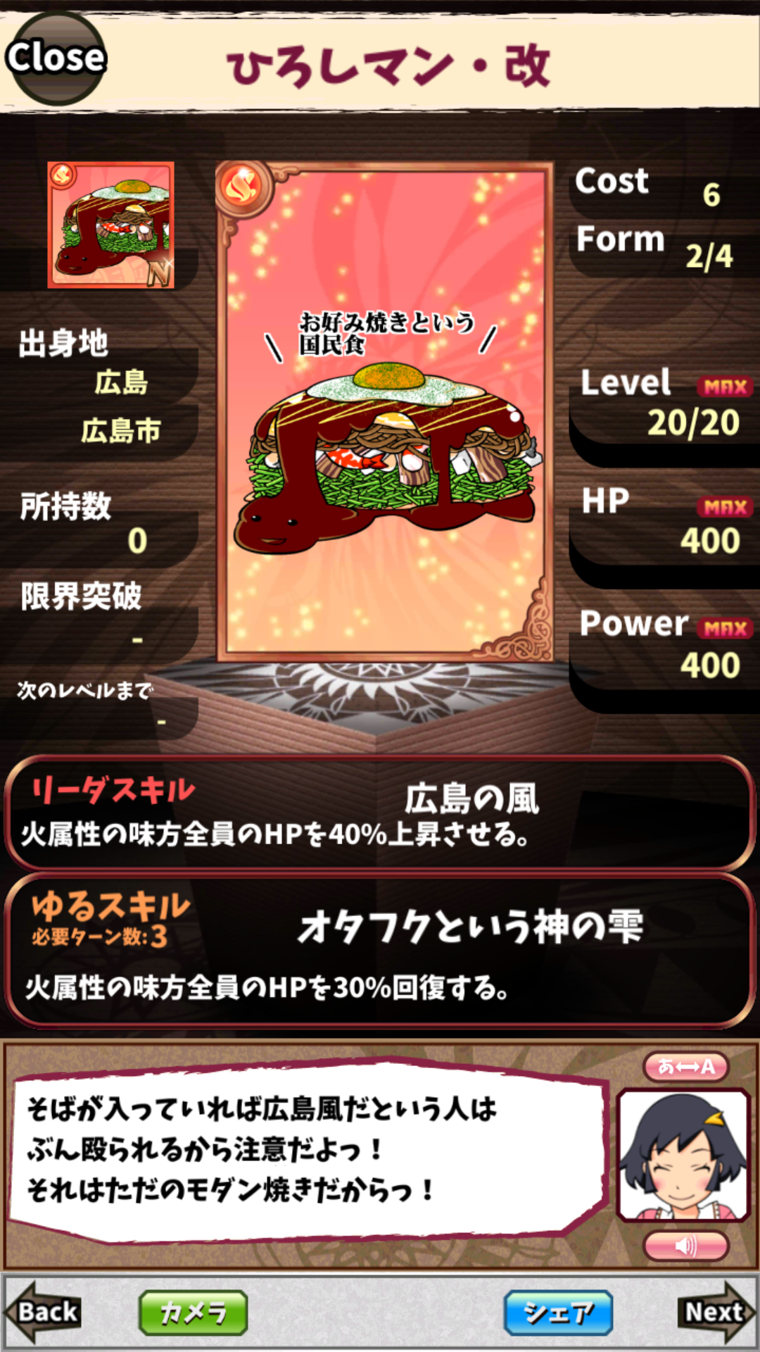 ひろしマン・改 ひろしマン・改