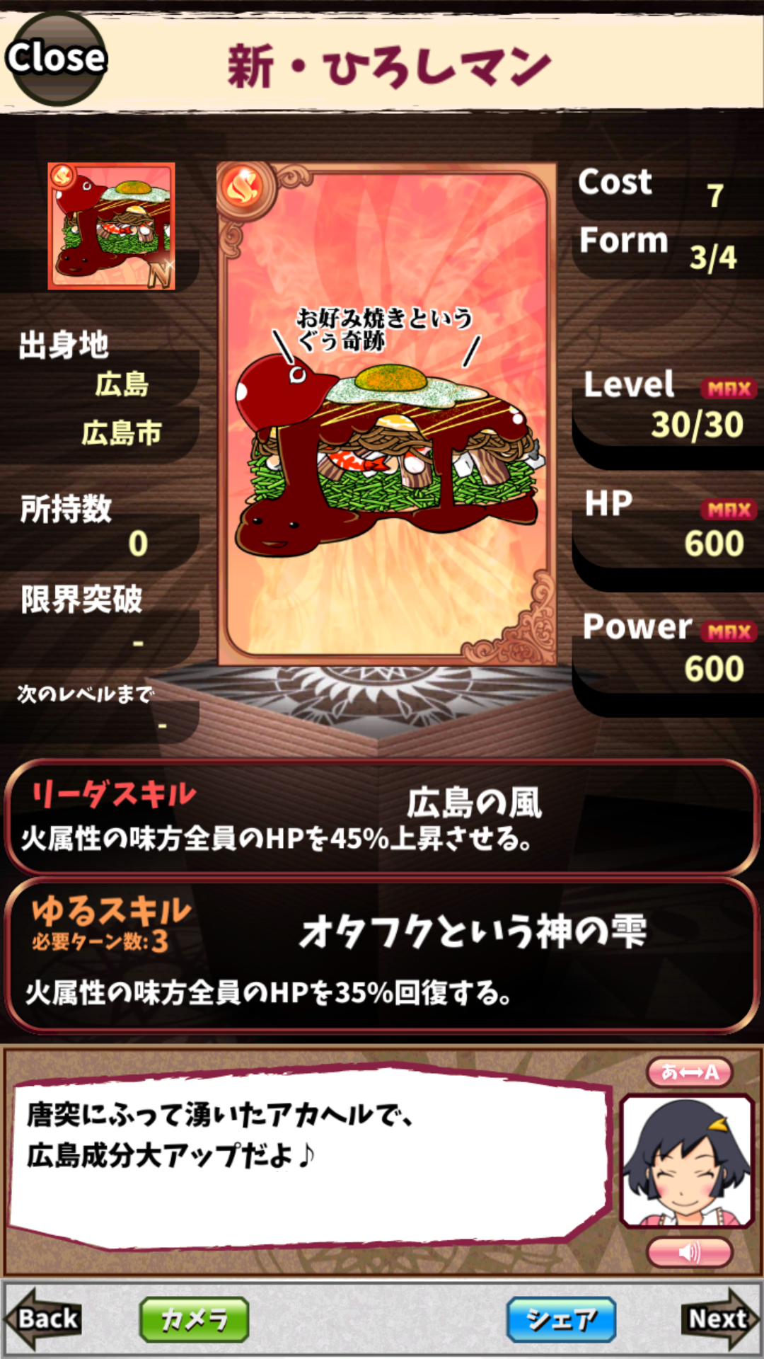 新・ひろしマン 新・ひろしマン