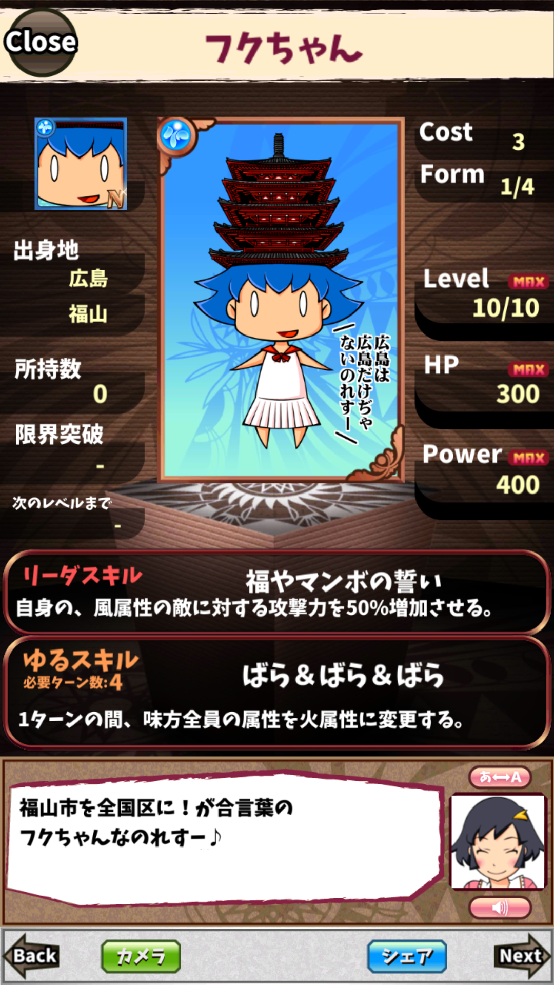 フクちゃん フクちゃん