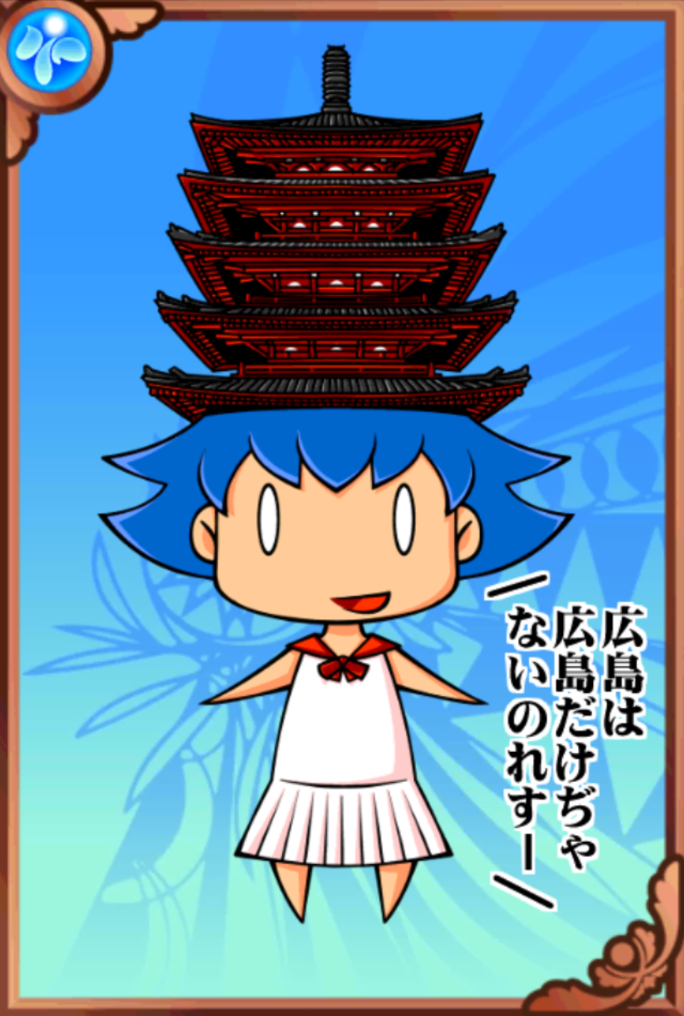 フクちゃん フクちゃん