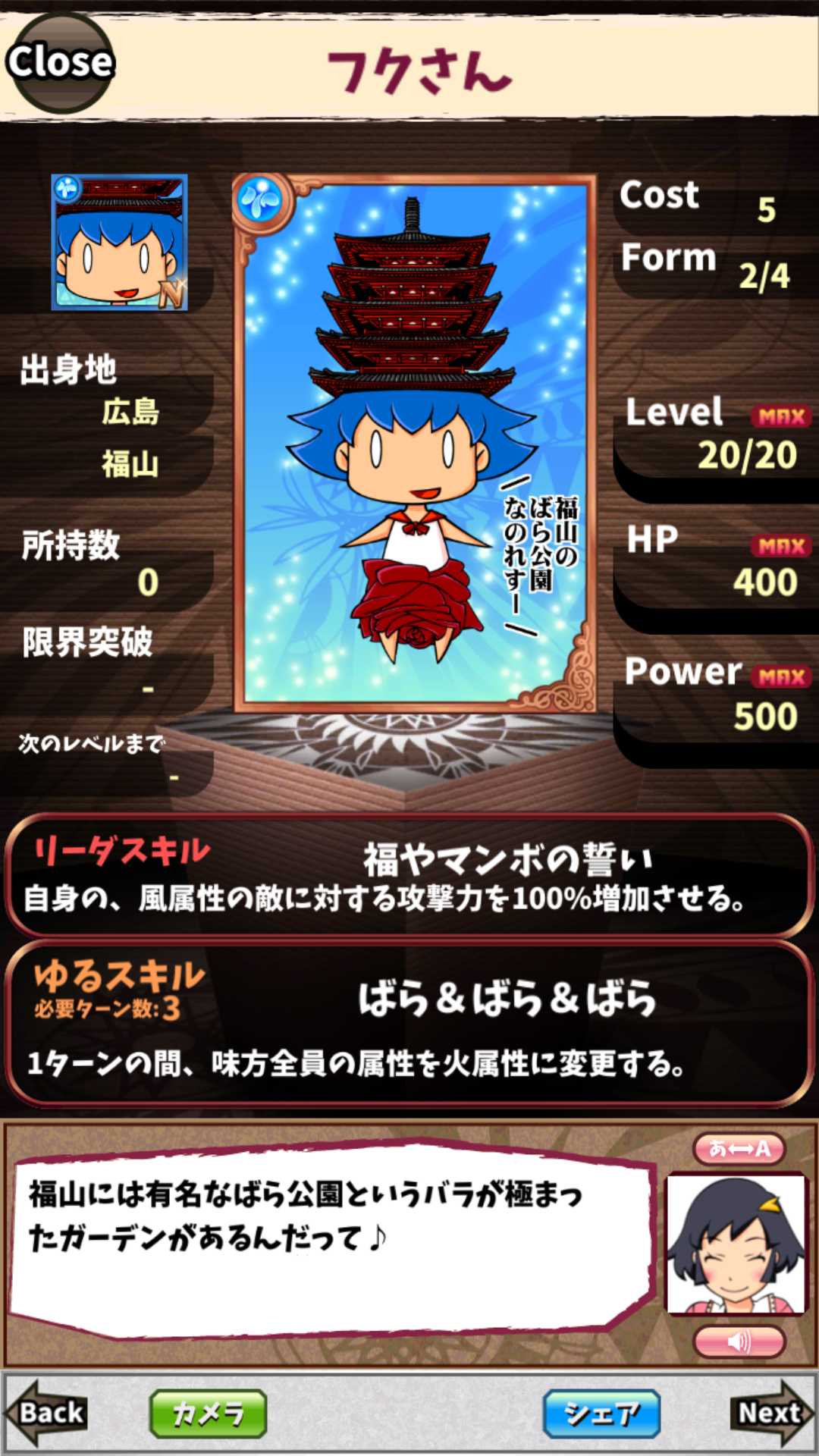 フクさん フクさん