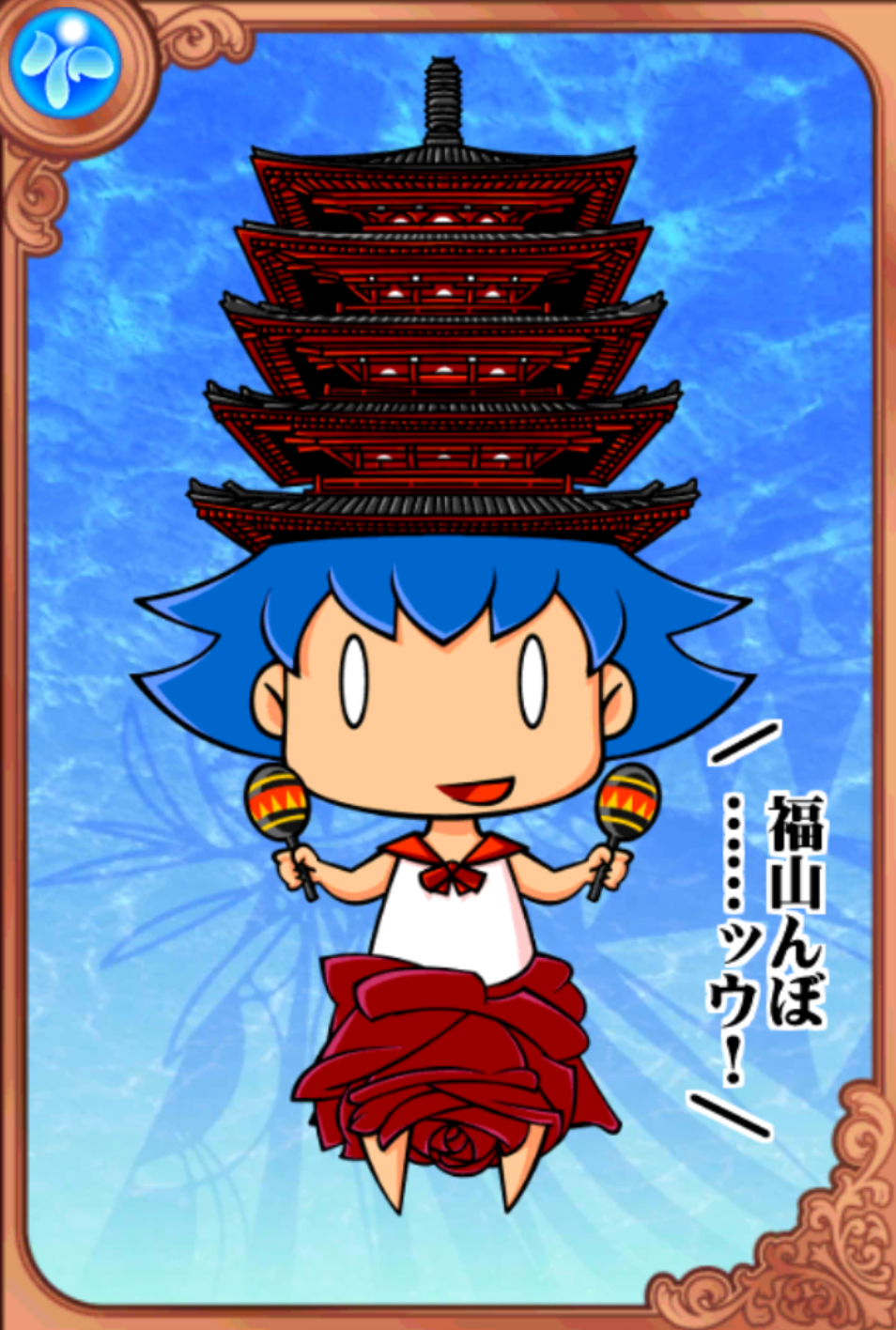 フク先生 フク先生