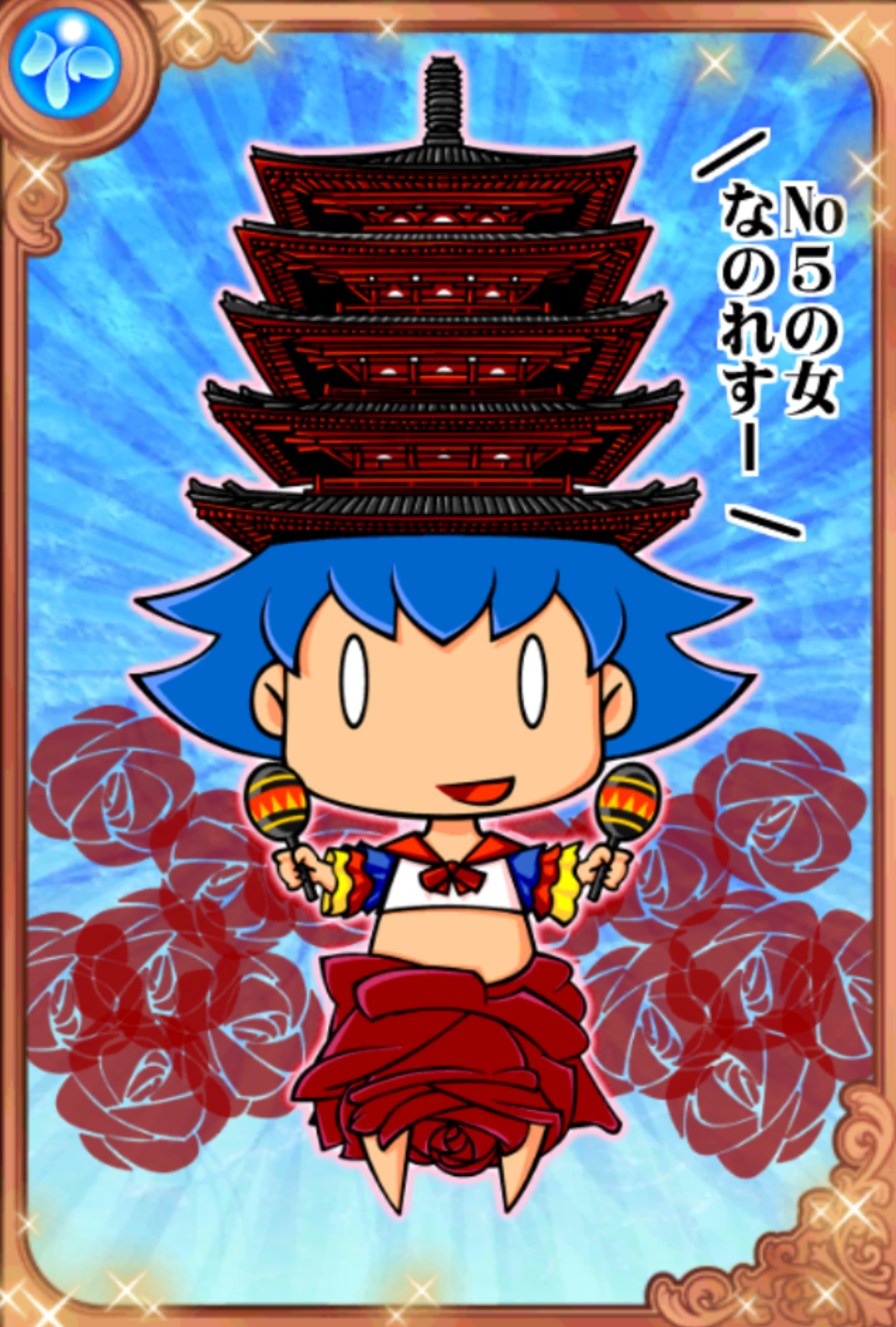 大正義・フクちゃん 大正義・フクちゃん