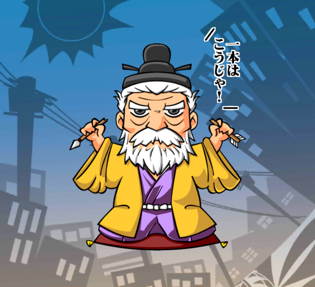 一矢!もりりん 一矢!もりりん