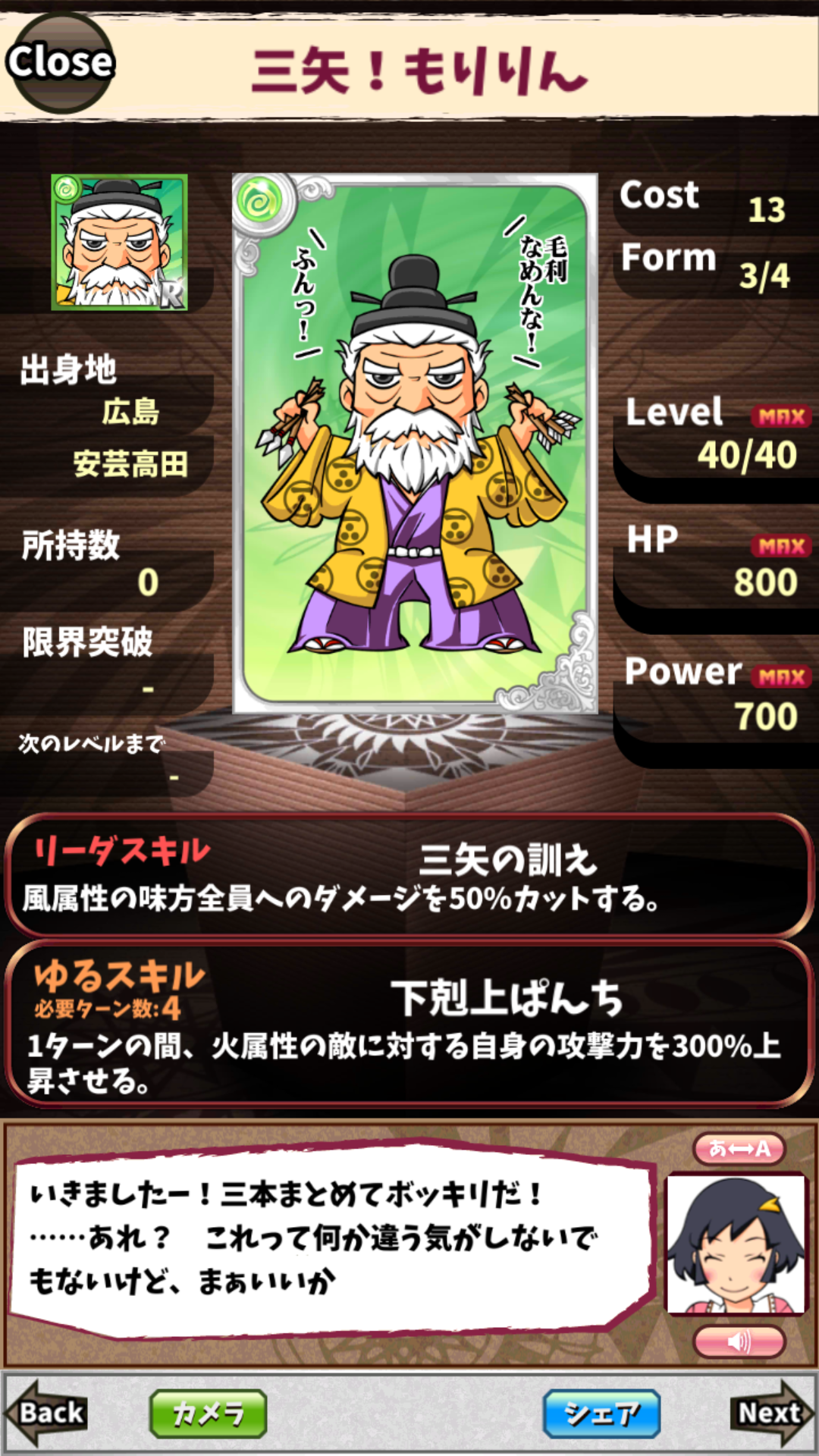 三矢!もりりん 三矢!もりりん