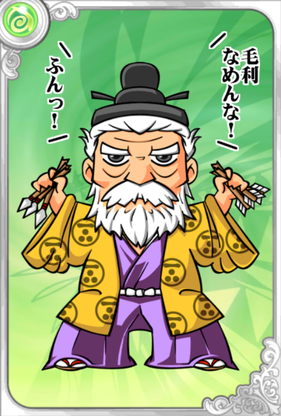 三矢!もりりん 三矢!もりりん