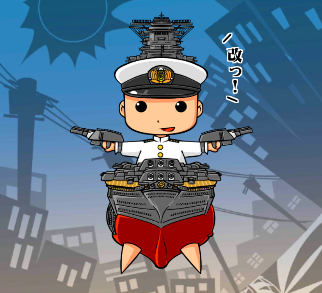 やまとーる海尉 やまとーる海尉