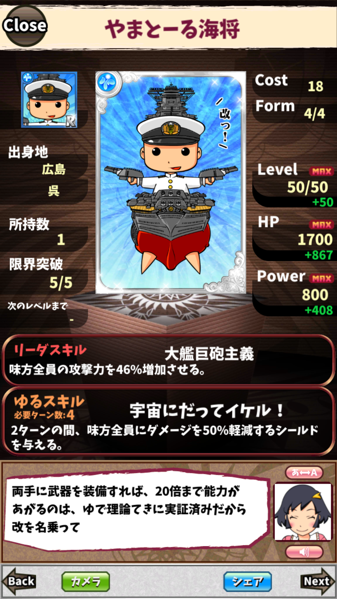 やまとーる海将 やまとーる海将