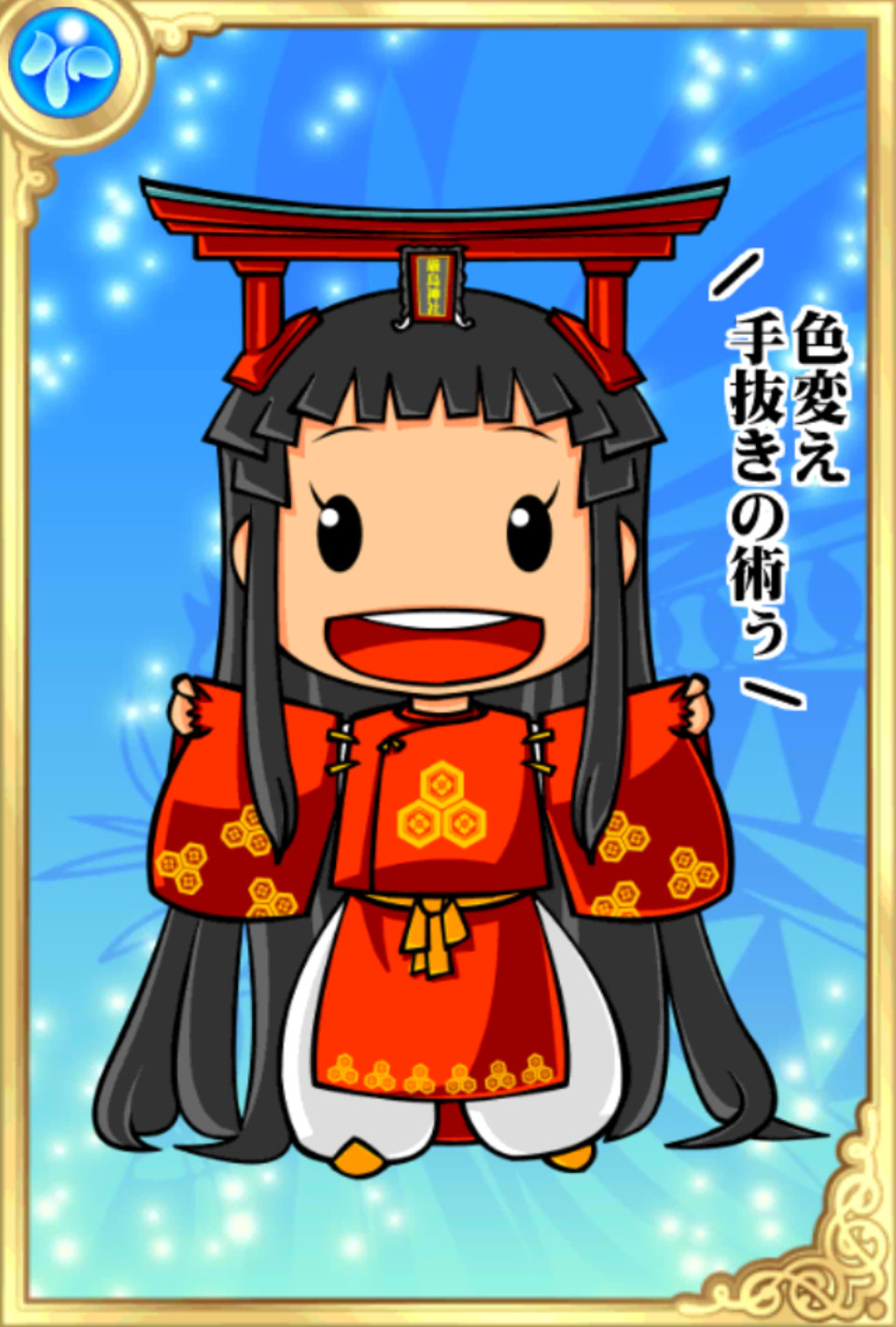 華麗!いつくーしみん 華麗!いつくーしみん