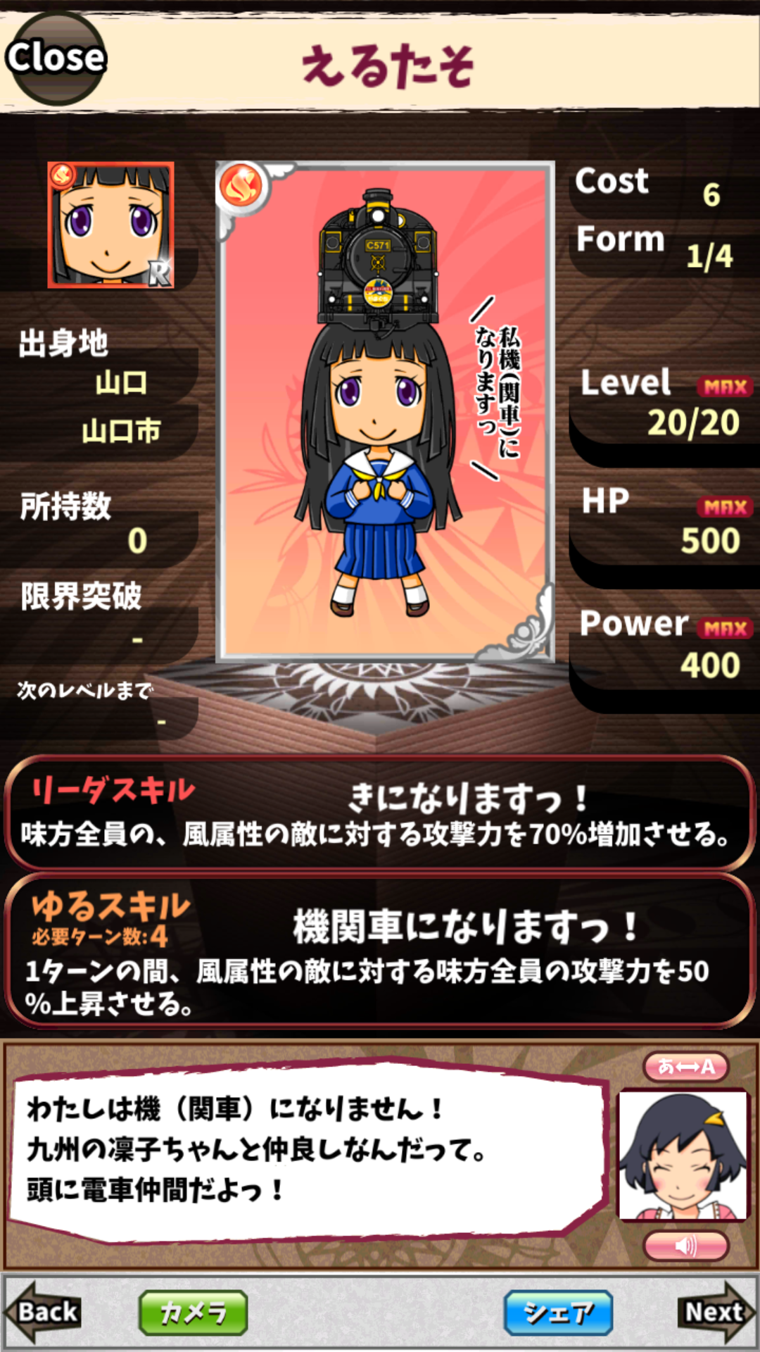 えるたそ えるたそ