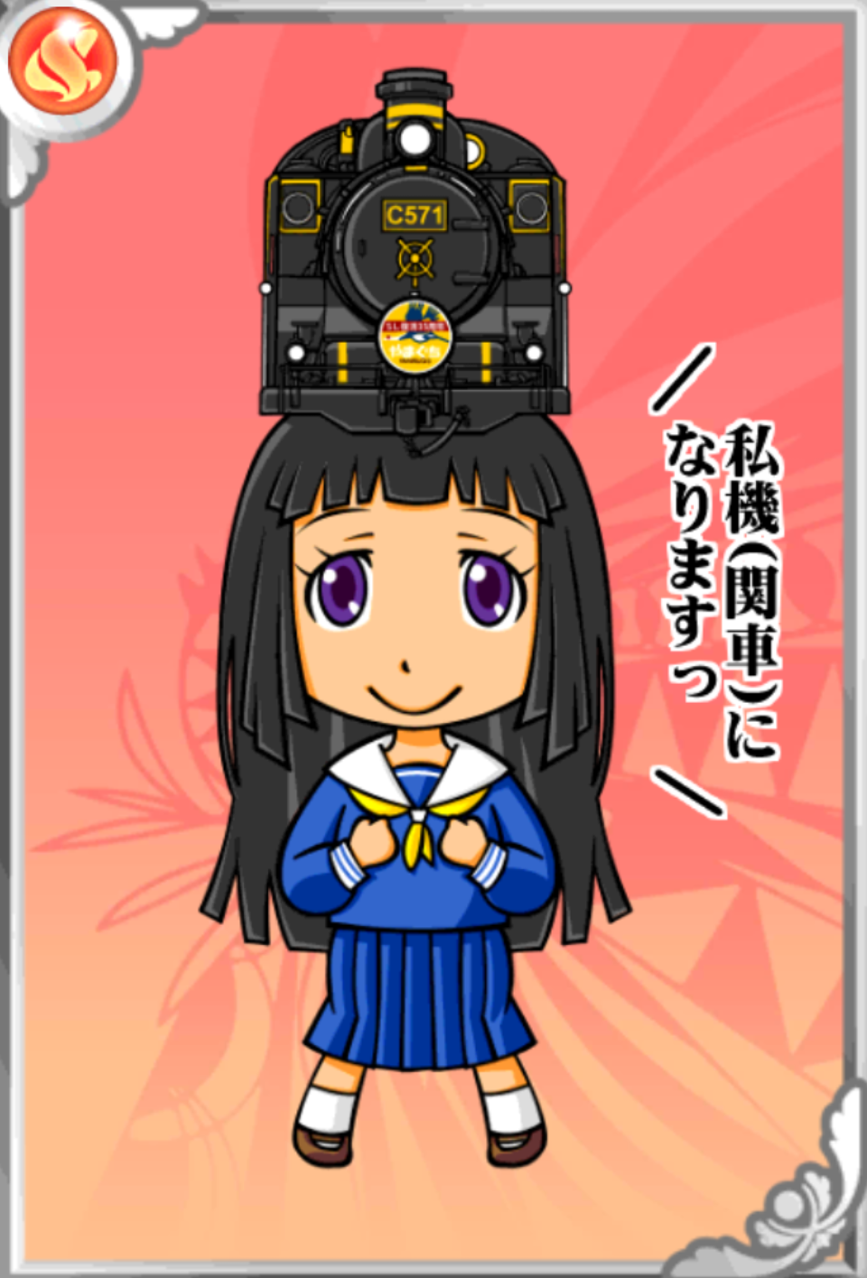 えるたそ えるたそ