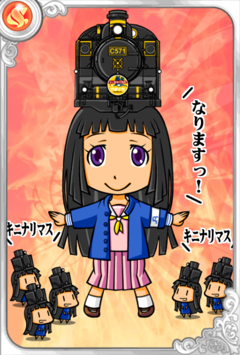 激走!えるたそ 激走!えるたそ