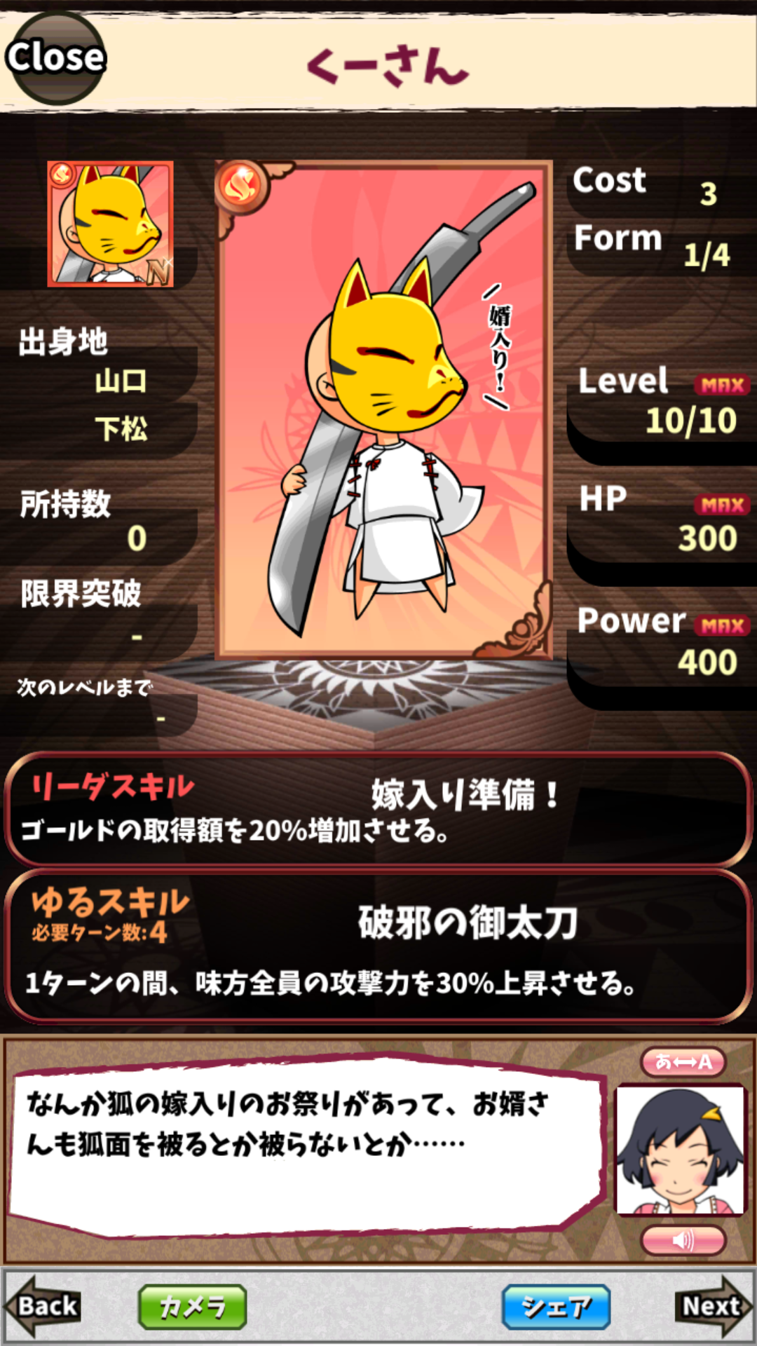 くーさん くーさん
