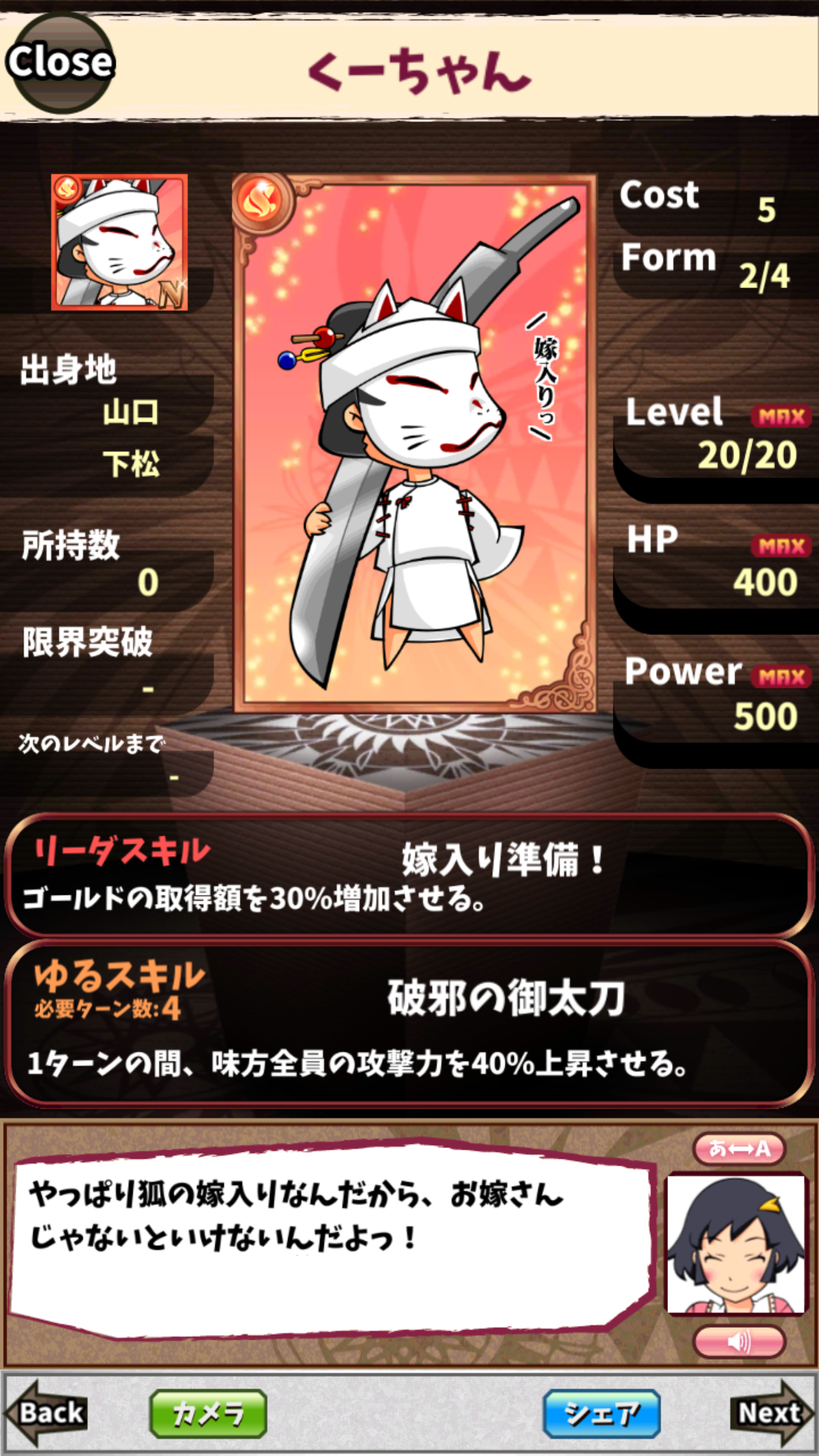 くーちゃん くーちゃん