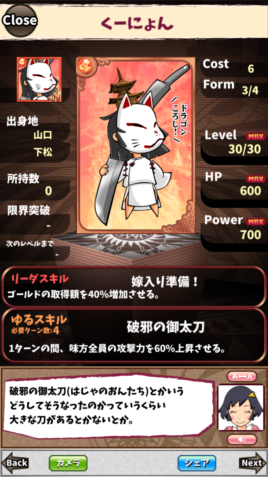 くーにょん くーにょん