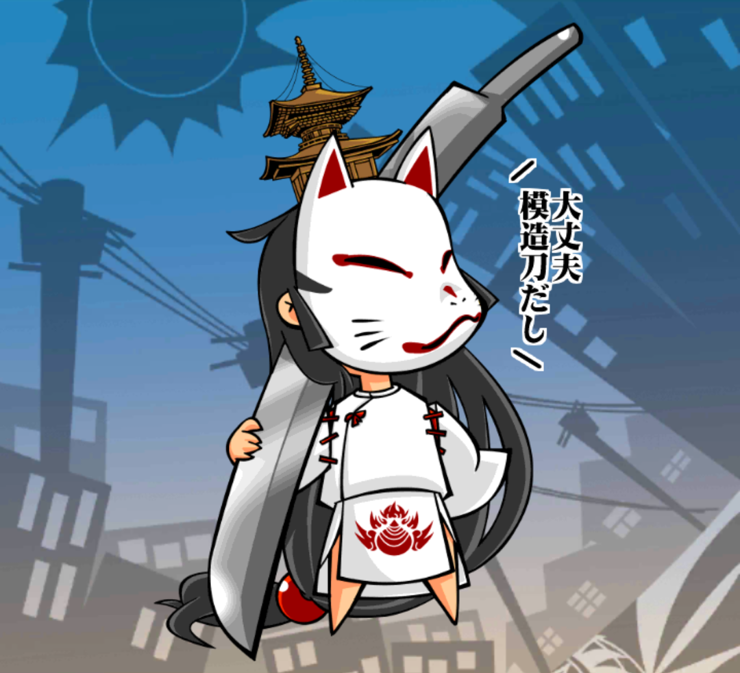 くだにょん くだにょん