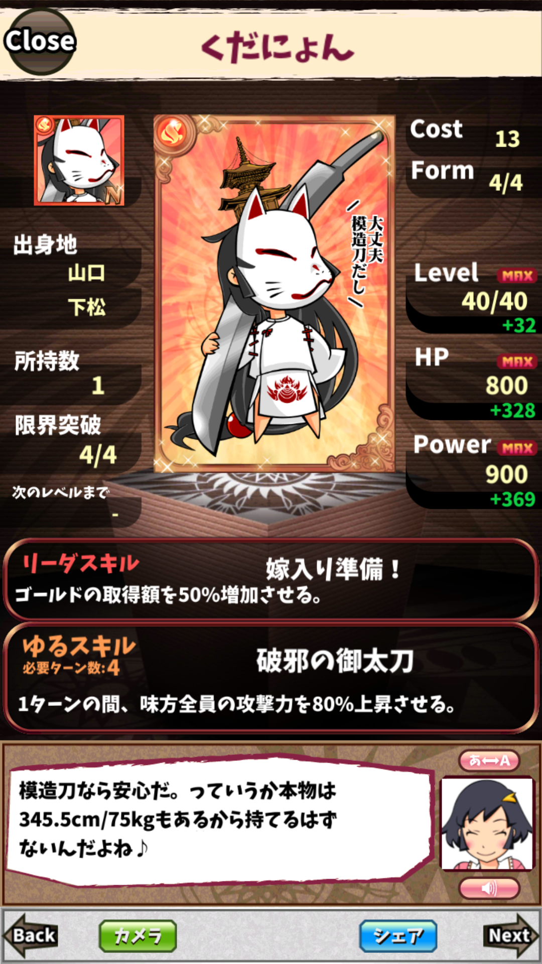 くだにょん くだにょん
