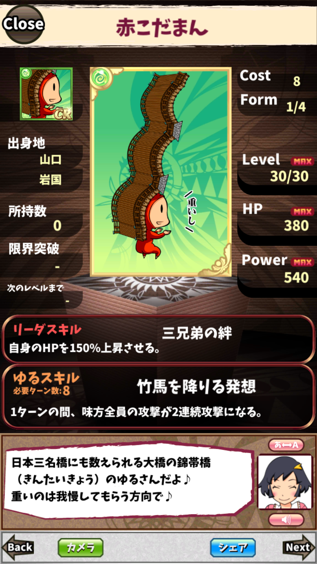 赤こだまん 赤こだまん