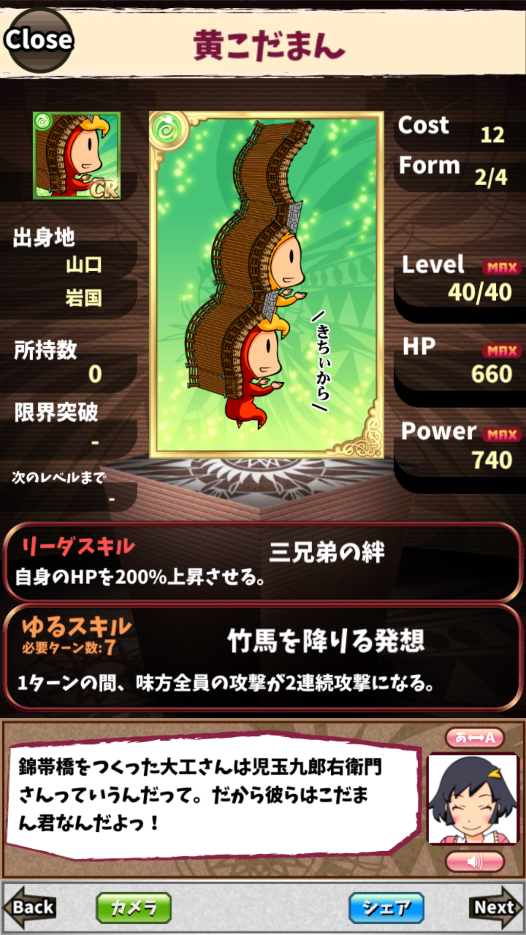 黄こだまん 黄こだまん