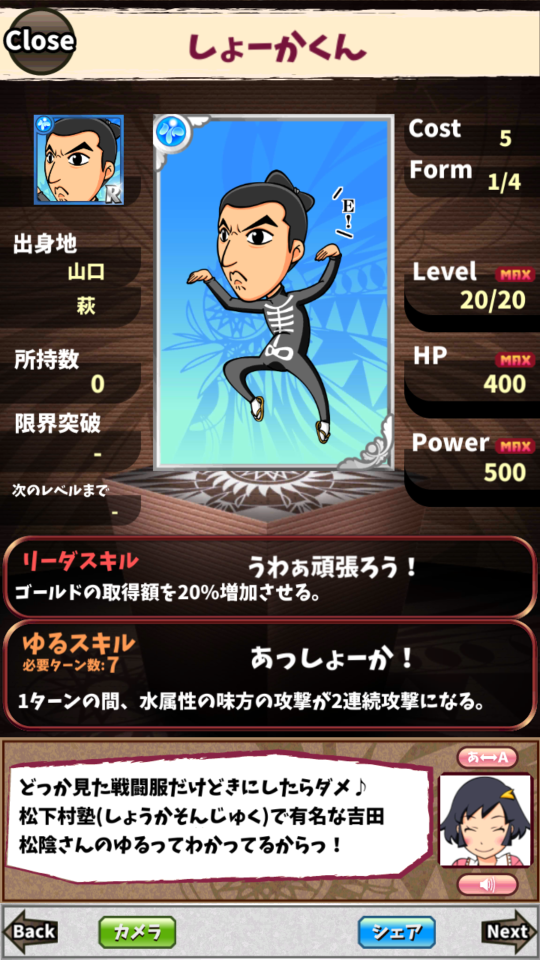 しょーかくん しょーかくん
