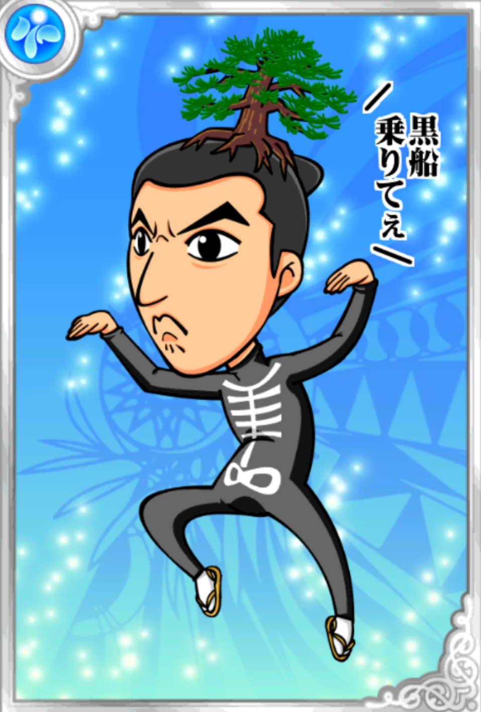 しょーかさん しょーかさん
