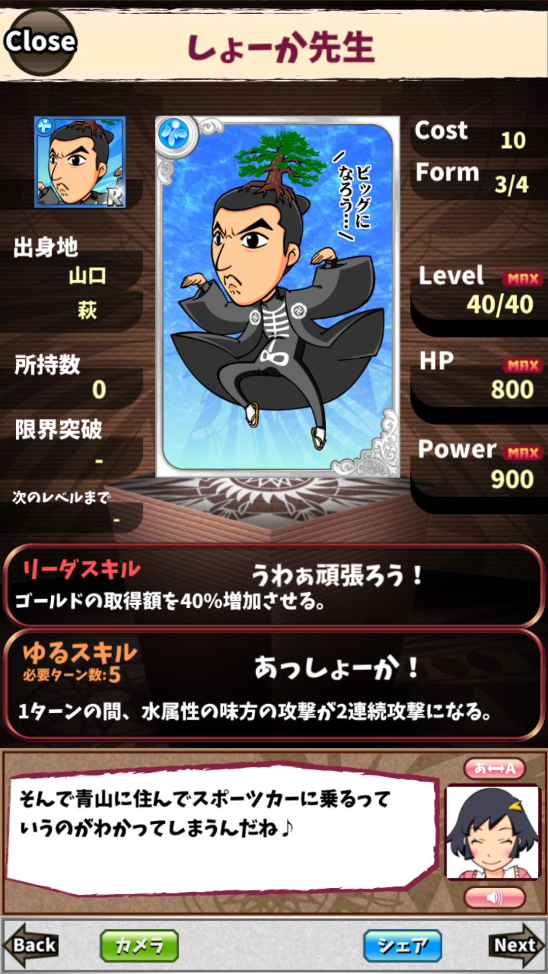 しょーか先生 しょーか先生
