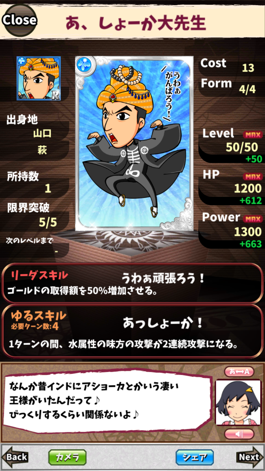 あ、しょーか大先生 あ、しょーか大先生