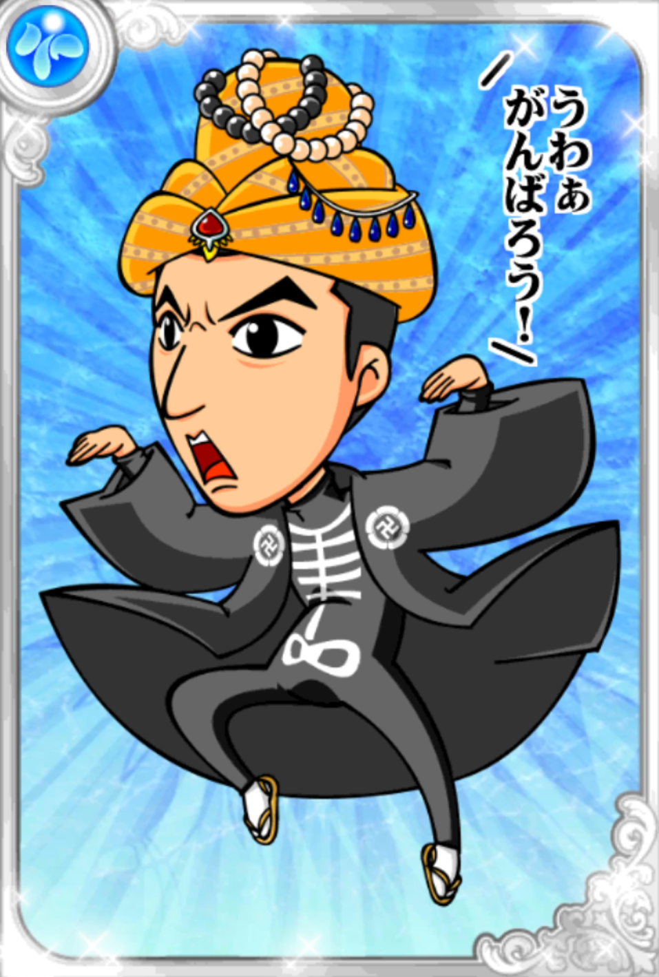 あ、しょーか大先生 あ、しょーか大先生