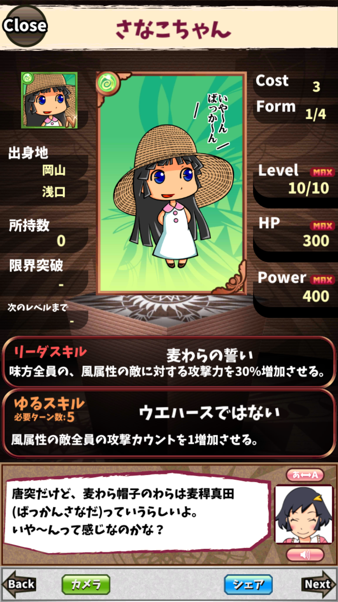さなこちゃん さなこちゃん