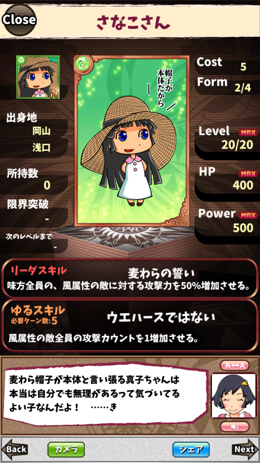 さなこさん さなこさん