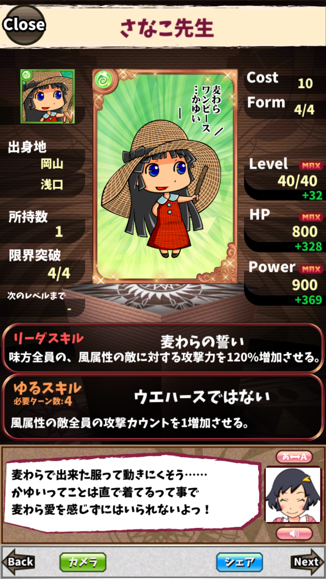 さなこ先生 さなこ先生
