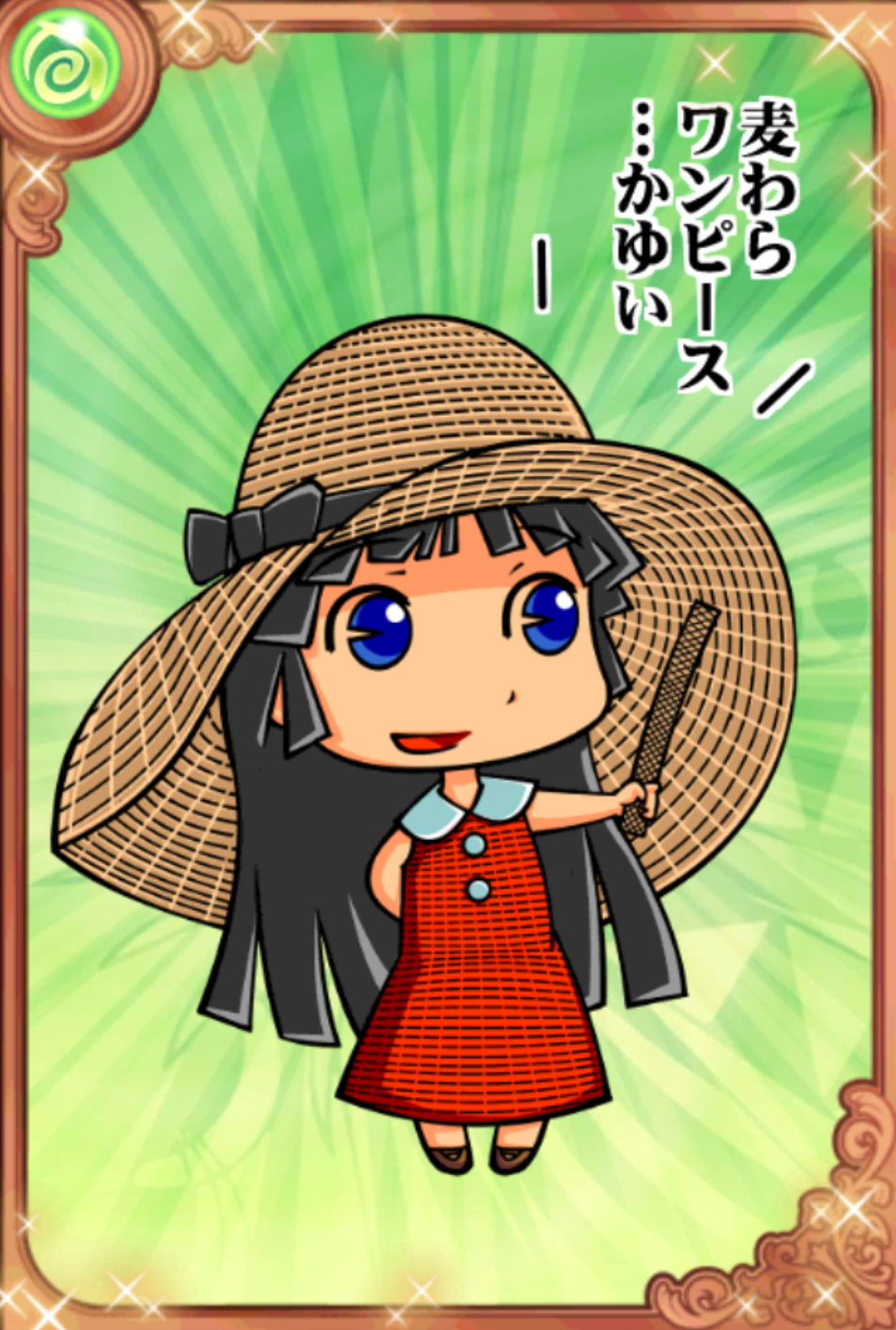 さなこ先生 さなこ先生