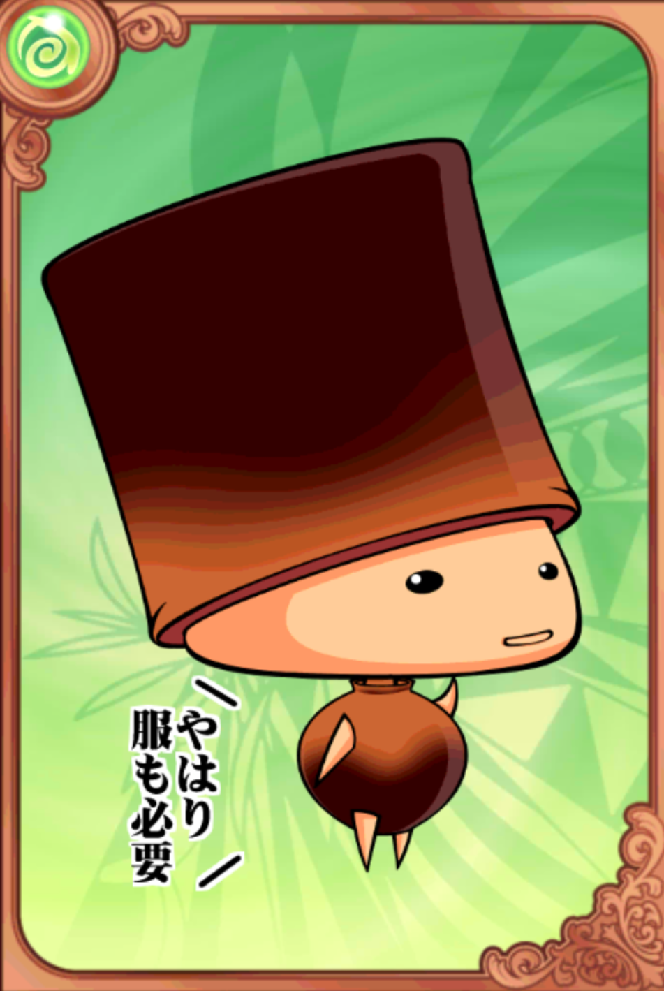 ぜんまるくんさん ぜんまるくんさん