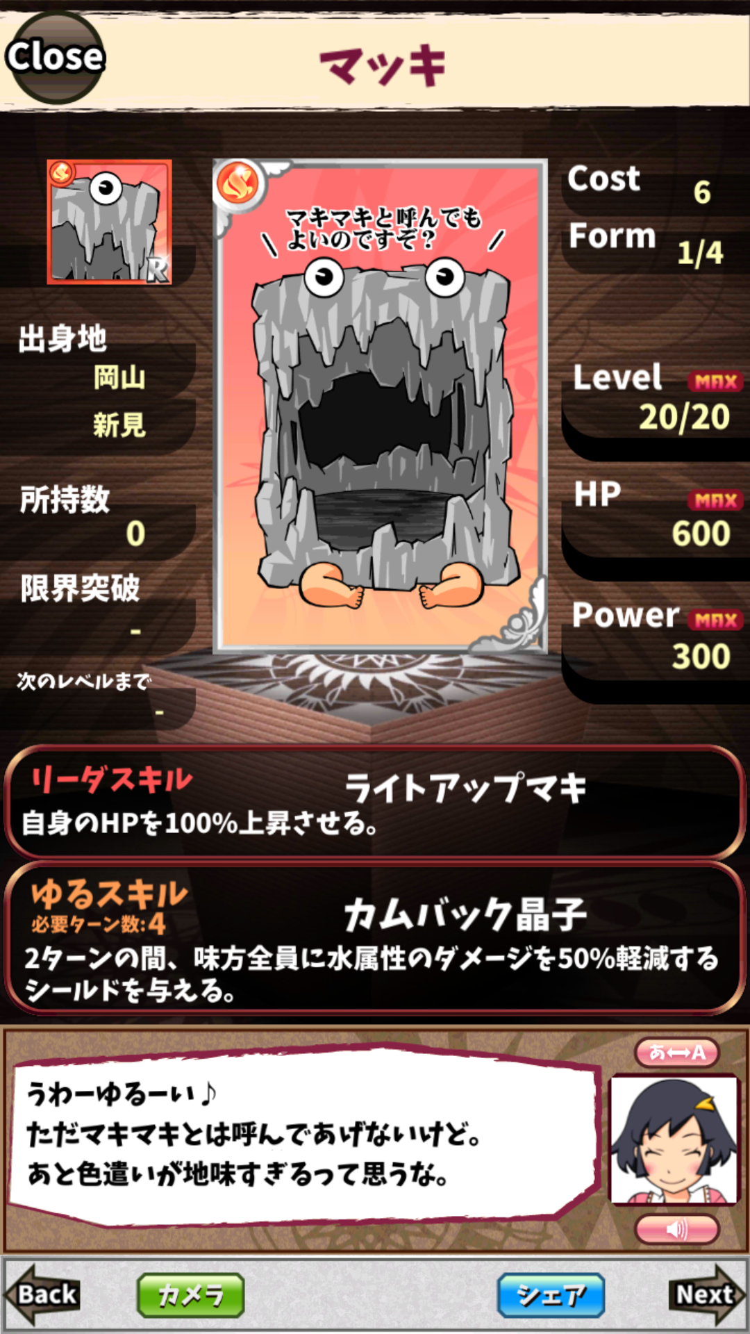 マッキ マッキ