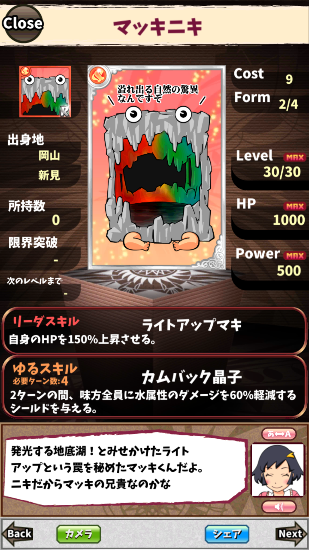マッキニキ マッキニキ