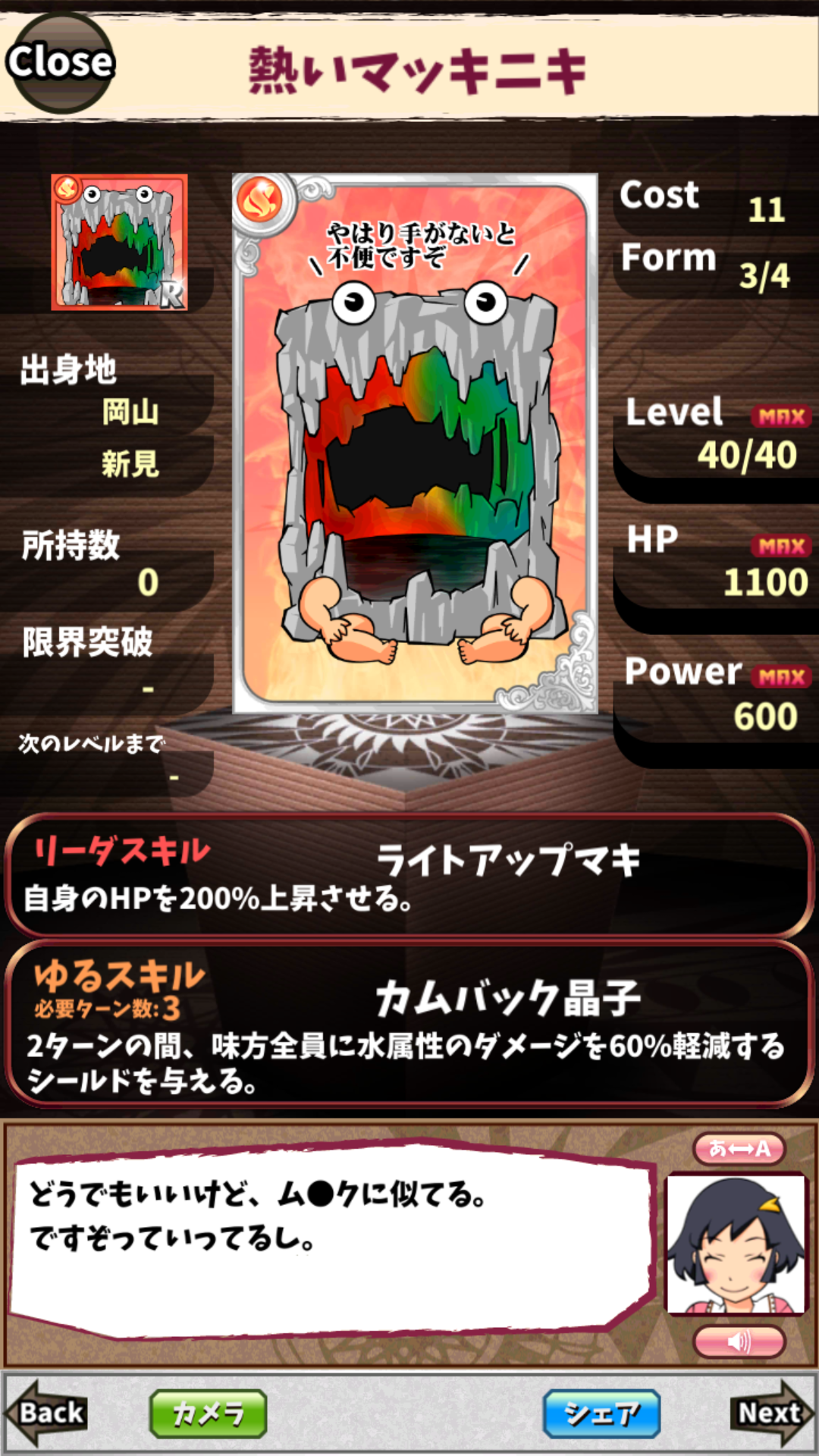 熱いマッキニキ 熱いマッキニキ