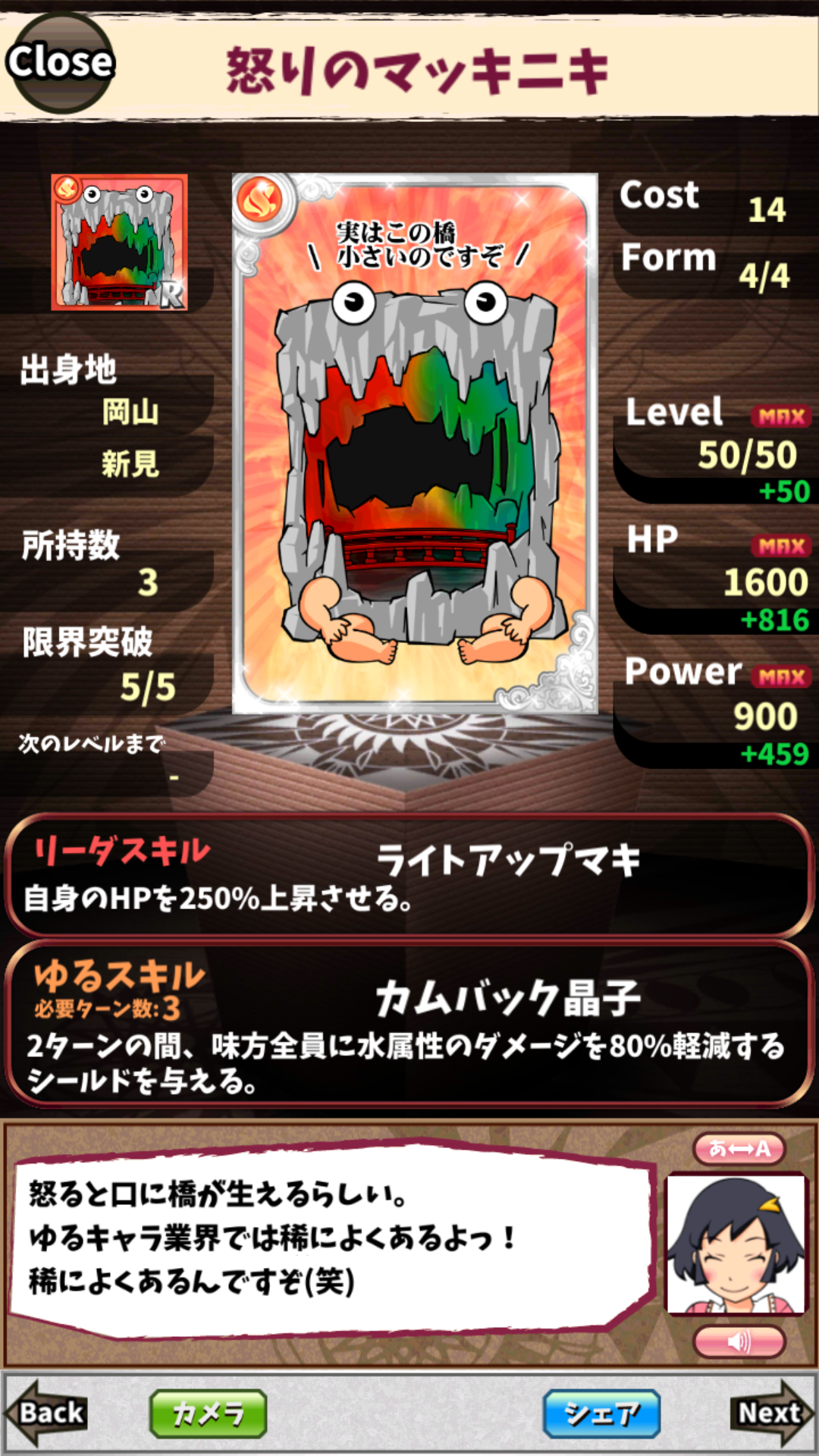 怒りのマッキニキ 怒りのマッキニキ