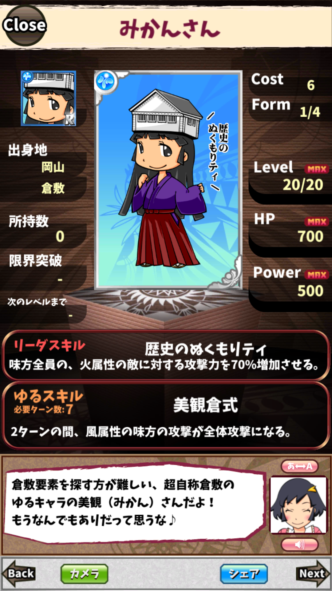 みかんさん みかんさん