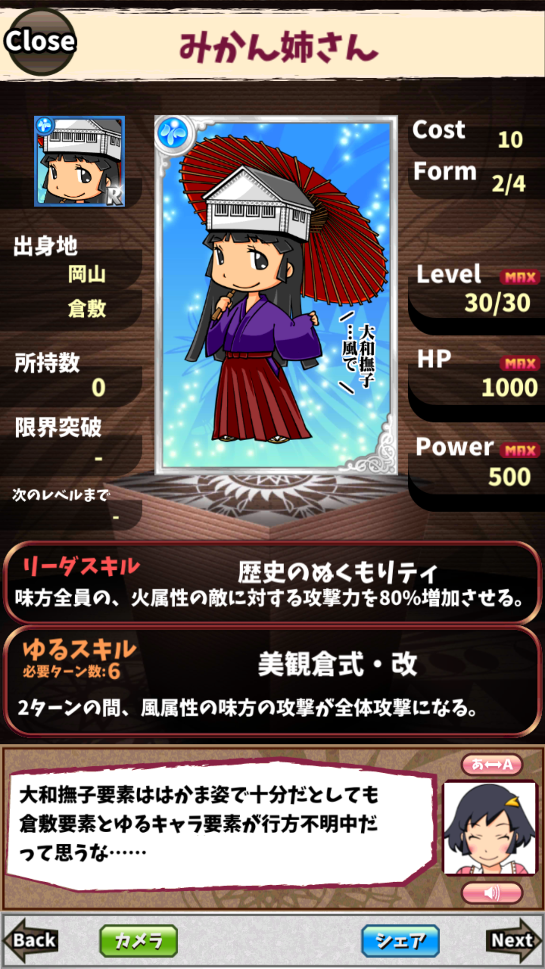 みかん姉さん みかん姉さん