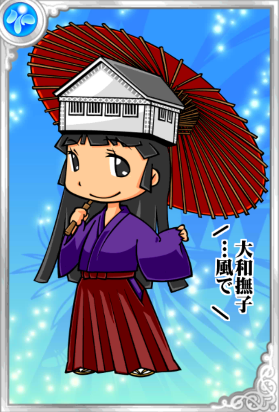 みかん姉さん みかん姉さん